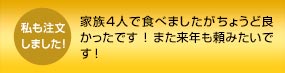 私も注文しました！