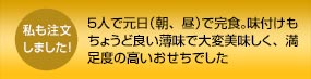 私も注文しました！