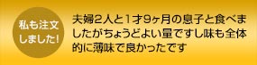 私も注文しました！