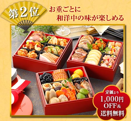 うたげ（3段重、全25品）約3人前