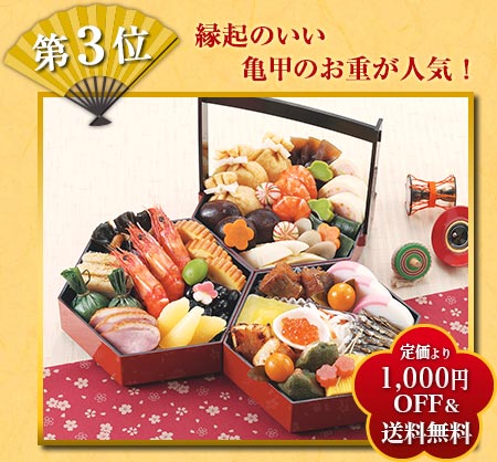 八坂（3段重、全32品）2～3人前