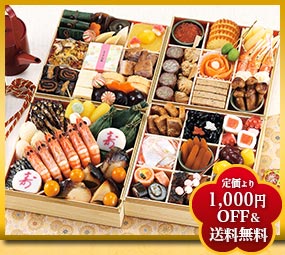 朱雀 （4段重、全52品）5～6人前