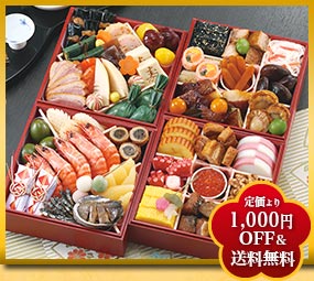 雅（4段重、全45品）4～5人前