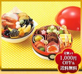ポケモンおせち（2段重、全25品）2～3人前