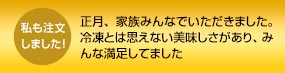 私も注文しました！