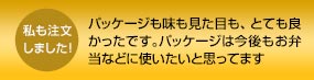 私も注文しました！
