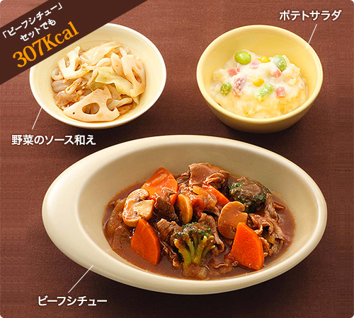 「ビーフシチュー」セットでも307Kcal