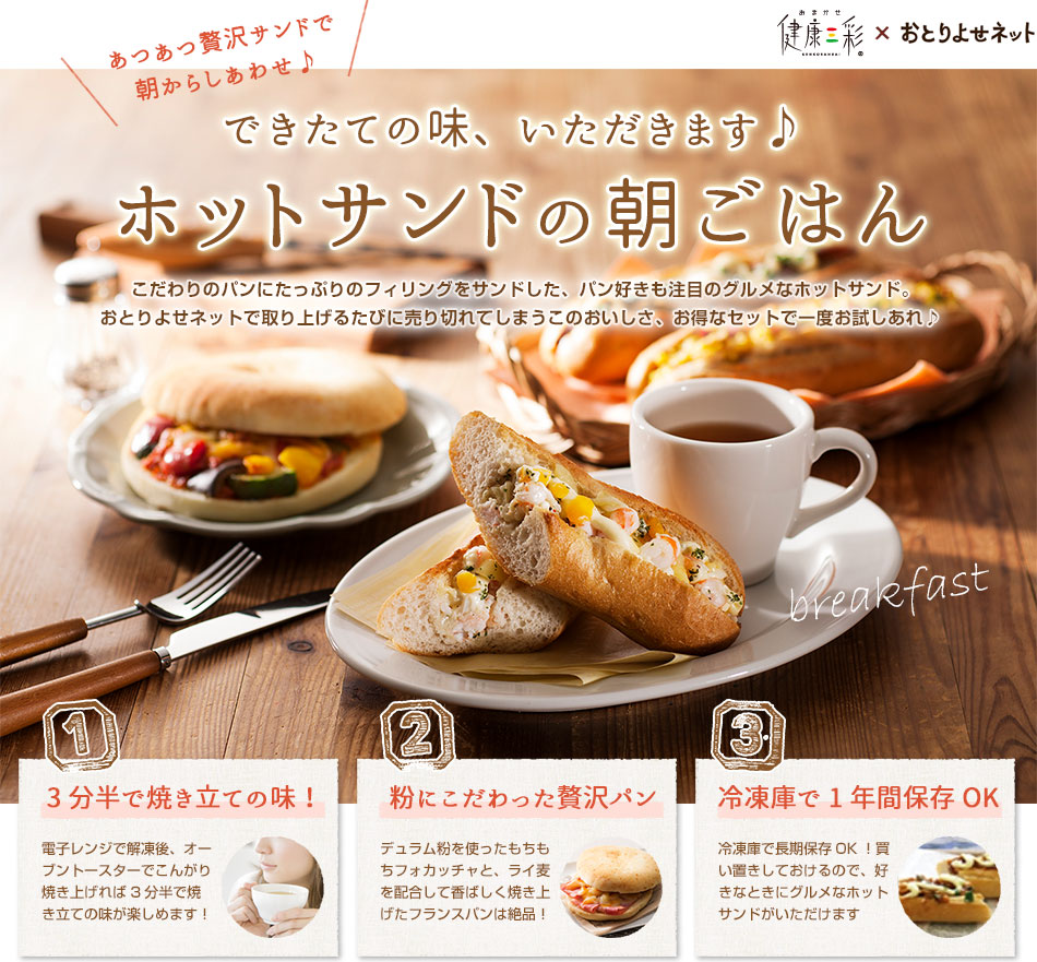 できたての味、いただきます♪ホットサンドの朝ごはん