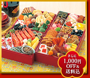 雅（4段重、全45品）4～5人前