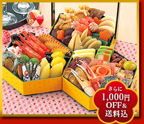 煌（3段重、全31品）2～3人前