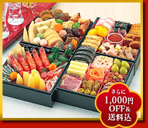 千都（4段重、全41品）4～5人前