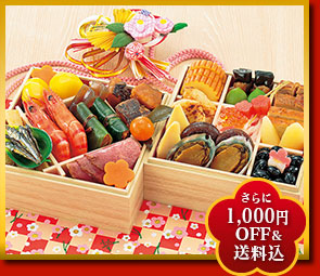花籠（1段×2組、全31品）2人前