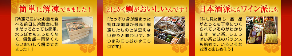 鯛豊（3段重、全45品）3～5人前