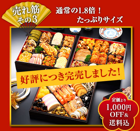 鳳凰（3段重、全44品）4～5人前
