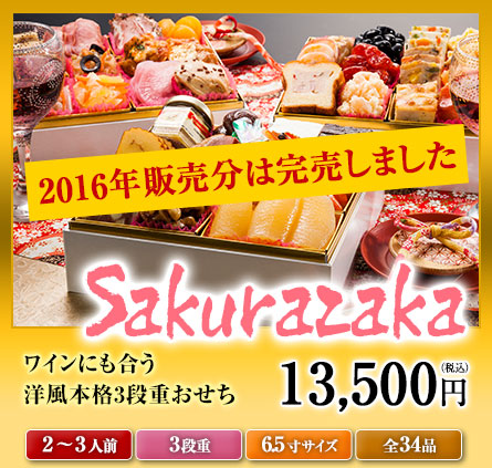 Sakurazaka
