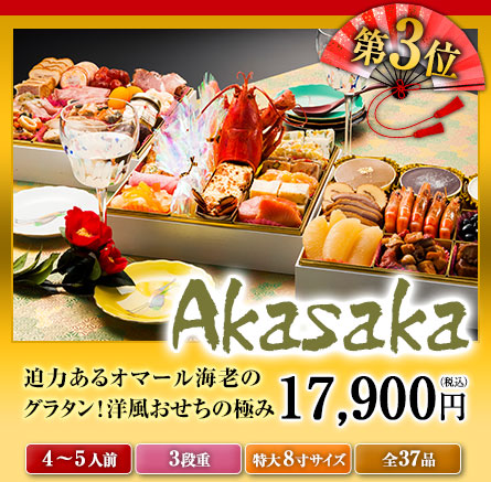 Akasaka