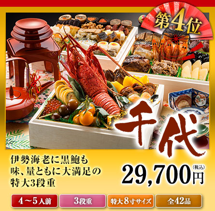 千代