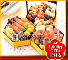 煌 （3段重、全31品）2～3人前