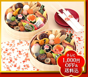 花籠 （一重箱×2組、全31品）2人前