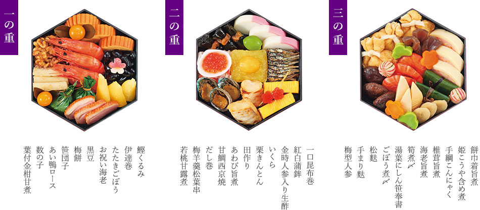 八坂 （3段重、全32品）2～3人前