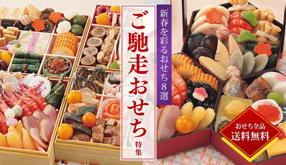 新春を彩るおせち8選 ご馳走おせち トオカツフーズおまかせ健康三彩 特集 おとりよせネット 通販グルメ スイーツ ギフト 口コミ ランキング 新春を彩るおせち8選 ご馳走おせち トオカツフーズおまかせ健康三彩 特集 おとりよせネット 通販グルメ スイーツ ギフト 口コミ ランキング
