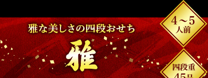 雅