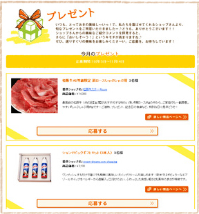 ショップ様のメリット