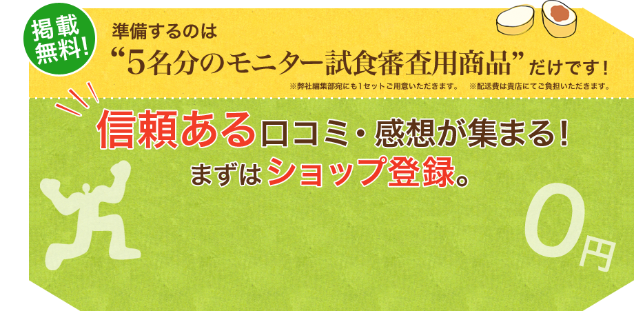 信頼ある口コミ・感想が集まる！