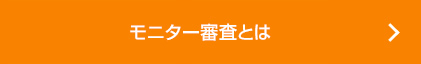 ショップ様登録フォームに入力