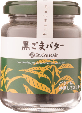 黒ごまバター 125g