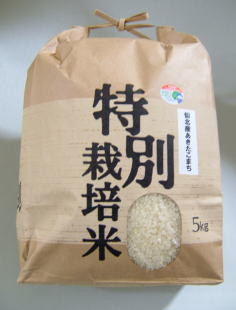 あきたこまち特別栽培米2kg