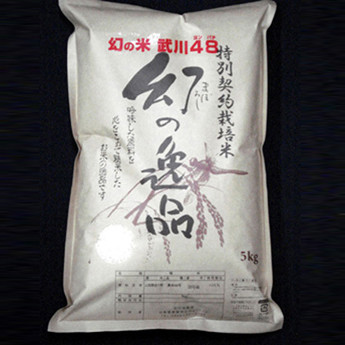 武川村産 農林48号 5Kg