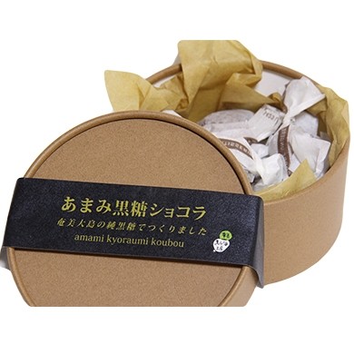 あまみ黒糖ショコラ