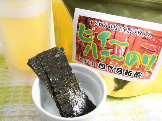 ヒィ〜ハァ〜のり