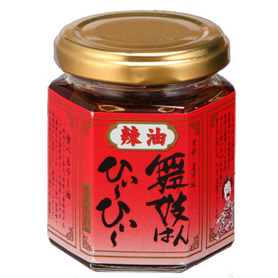 舞妓はんひぃ〜ひぃ〜ラー油