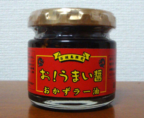 お！うまい醤　おかずラー油