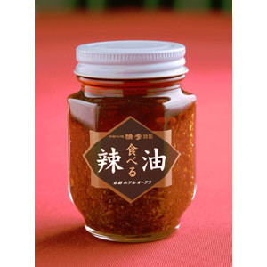 食べる辣油