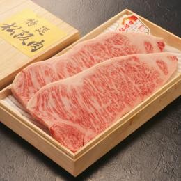 松阪牛サーロインステーキ・200g×2枚 天然桐箱（＋500円）