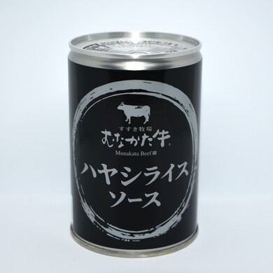 むなかた牛ハヤシライスソース 1缶430g 二人前