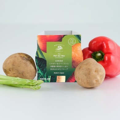 北海道産じゃがいもとベーコンと5種類の野菜たっぷり具沢山のポトフスープ