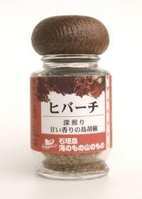 ヒバーチ・瓶入り（小）20g