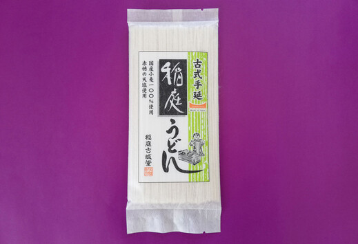 国産小麦製 稲庭うどん 200g