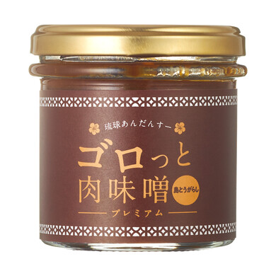 ゴロっと肉味噌プレミアム（島とうがらし）