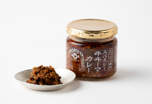 たっぷり具材 スパイシー牛キーマカレー