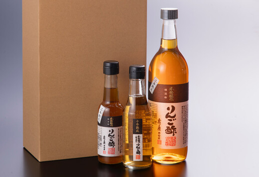 りんご酢お取り寄せセット