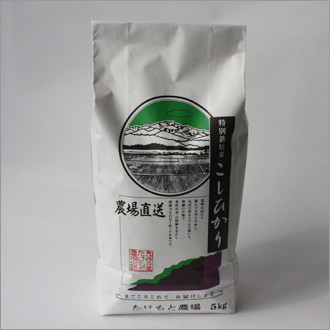 特別栽培米コシヒカリ　白米 5kg