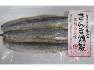 宮城県産　さんま燻製（黒胡椒風味）　3枚×1袋