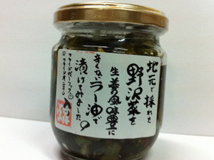 野沢菜ラー油