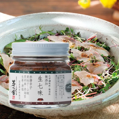 生七味