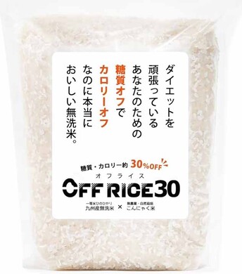 OFF RICE30 （2kg）